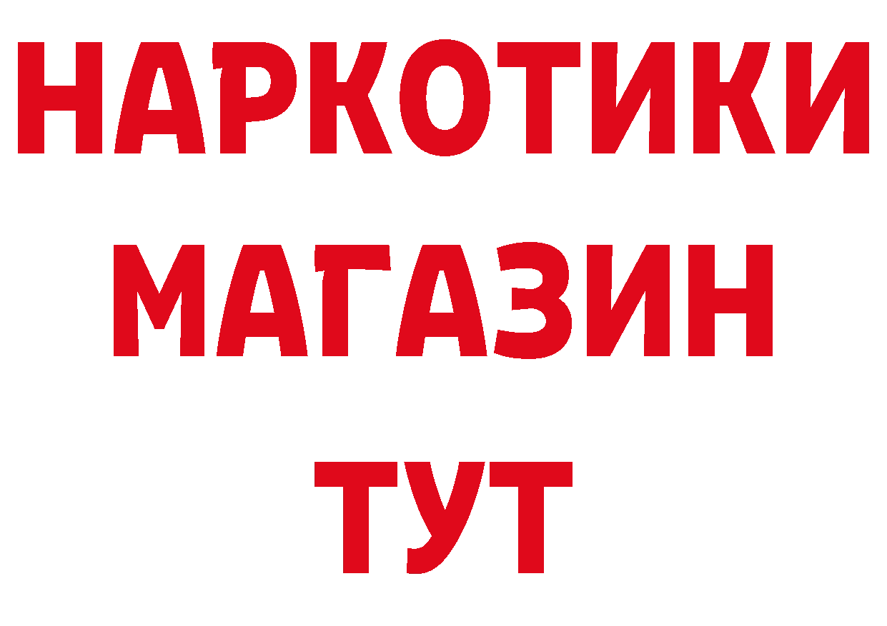 APVP VHQ рабочий сайт площадка блэк спрут Апатиты