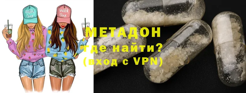 цены наркотик  Апатиты  МЕТАДОН methadone 